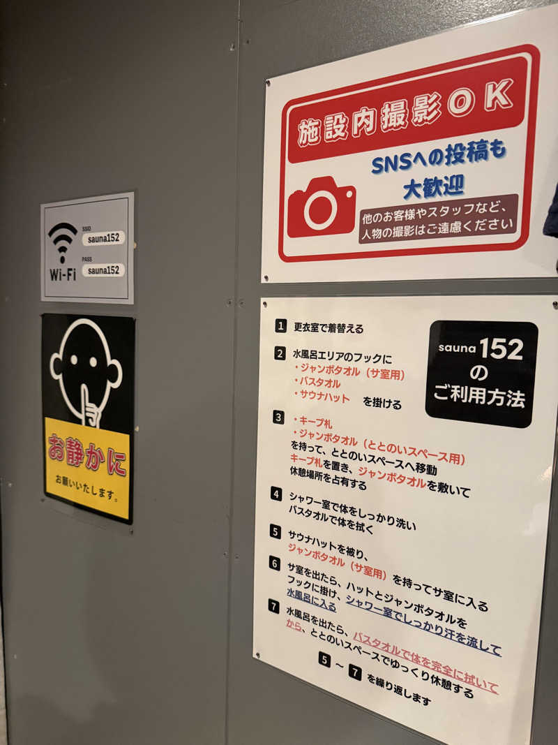 KUBA ボーイズ"会計役"さんのSAUNA152(サウナイコニ)のサ活写真