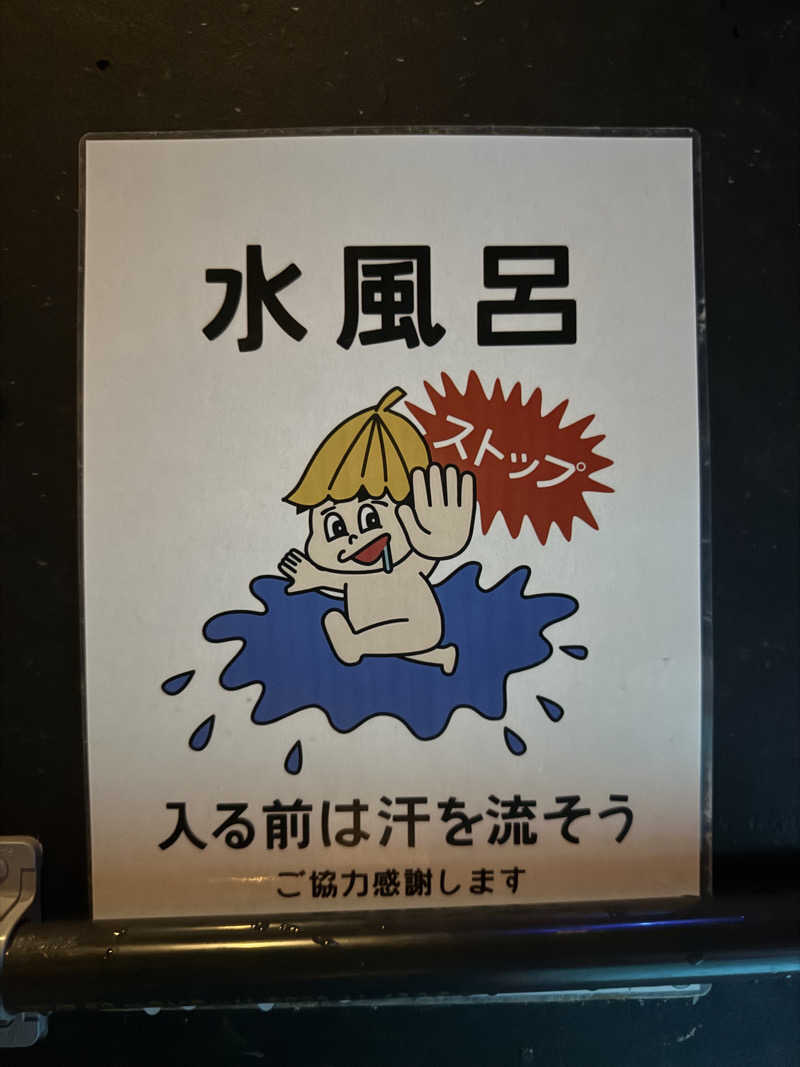 KUBA ボーイズ"会計役"さんのSAUNA152(サウナイコニ)のサ活写真