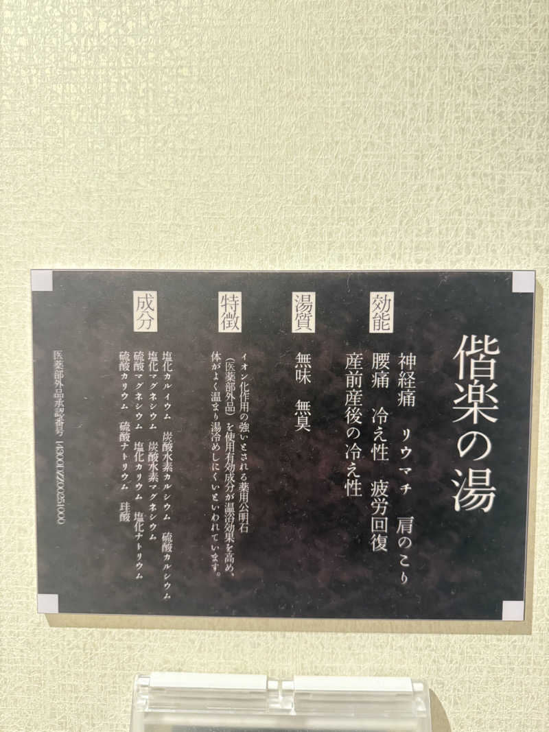 KUBA ボーイズ"会計役"さんのホテルグローバルビュー津のサ活写真