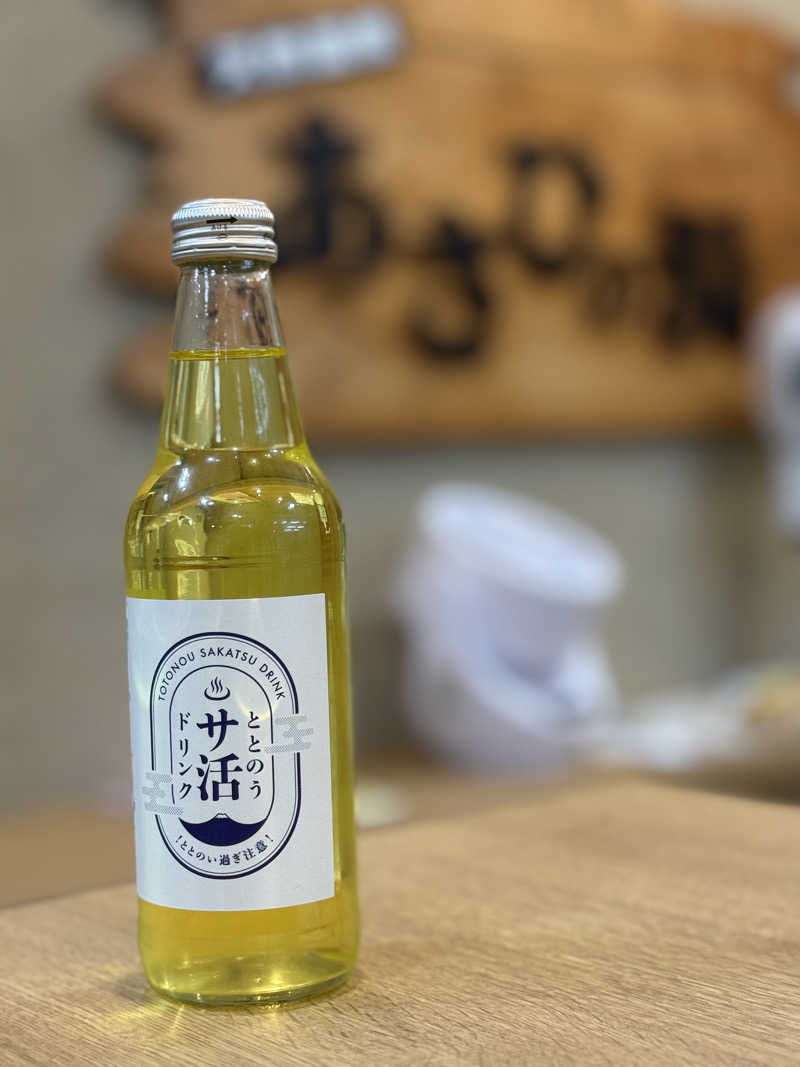 KUBA ボーイズ"会計役"さんのあさひの湯のサ活写真