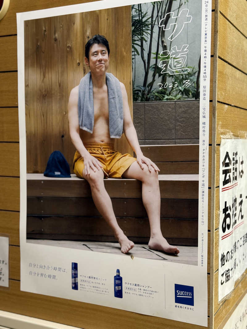 KUBA ボーイズ"会計役"さんのニューハートピア温泉 天然温泉ホテル長島のサ活写真