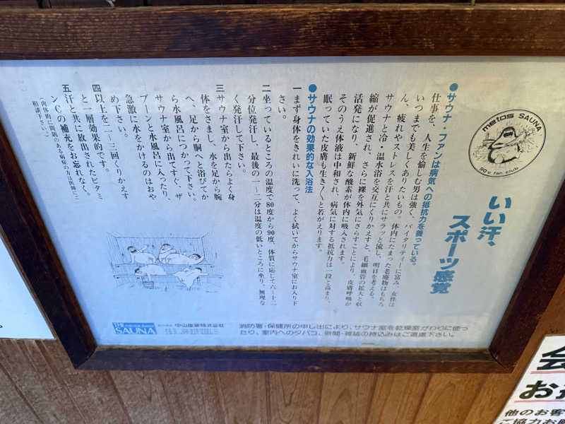 KUBA ボーイズ"会計役"さんのニューハートピア温泉 天然温泉ホテル長島のサ活写真