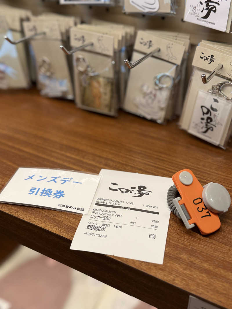 KUBA ボーイズ"会計役"さんの天然温泉 この湯のサ活写真