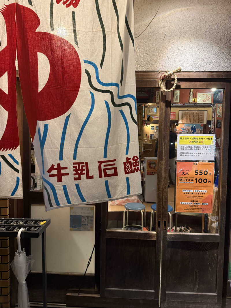 KUBA ボーイズ"会計役"さんのサウナの梅湯のサ活写真