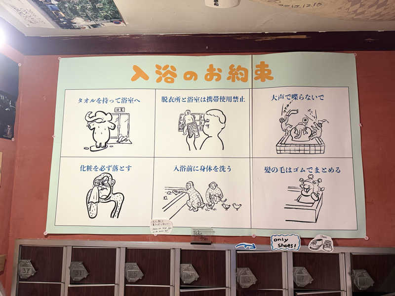 KUBA ボーイズ"会計役"さんのサウナの梅湯のサ活写真