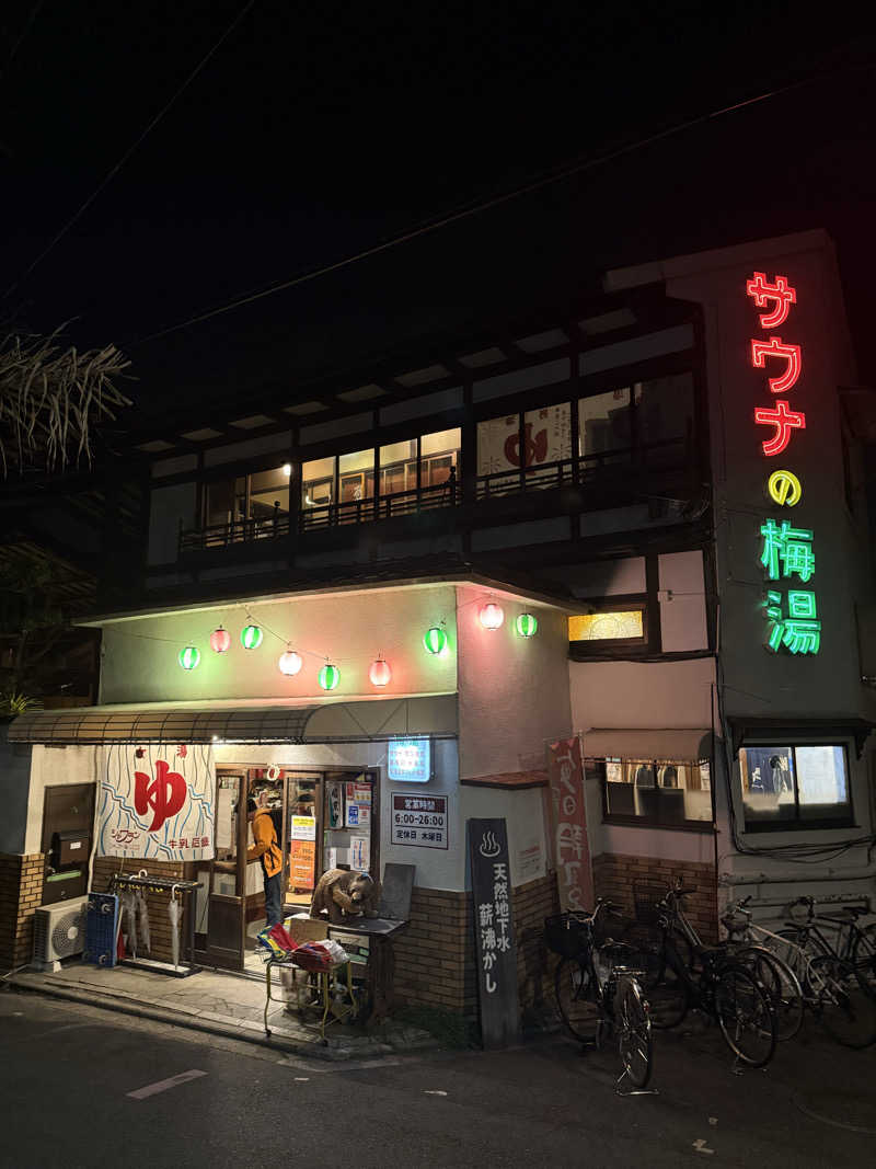 KUBA ボーイズ"会計役"さんのサウナの梅湯のサ活写真