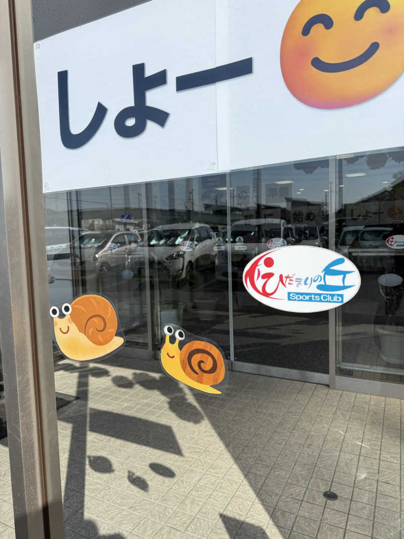 KUBA ボーイズ"会計役"さんのスポーツクラブ陽だまりの丘のサ活写真