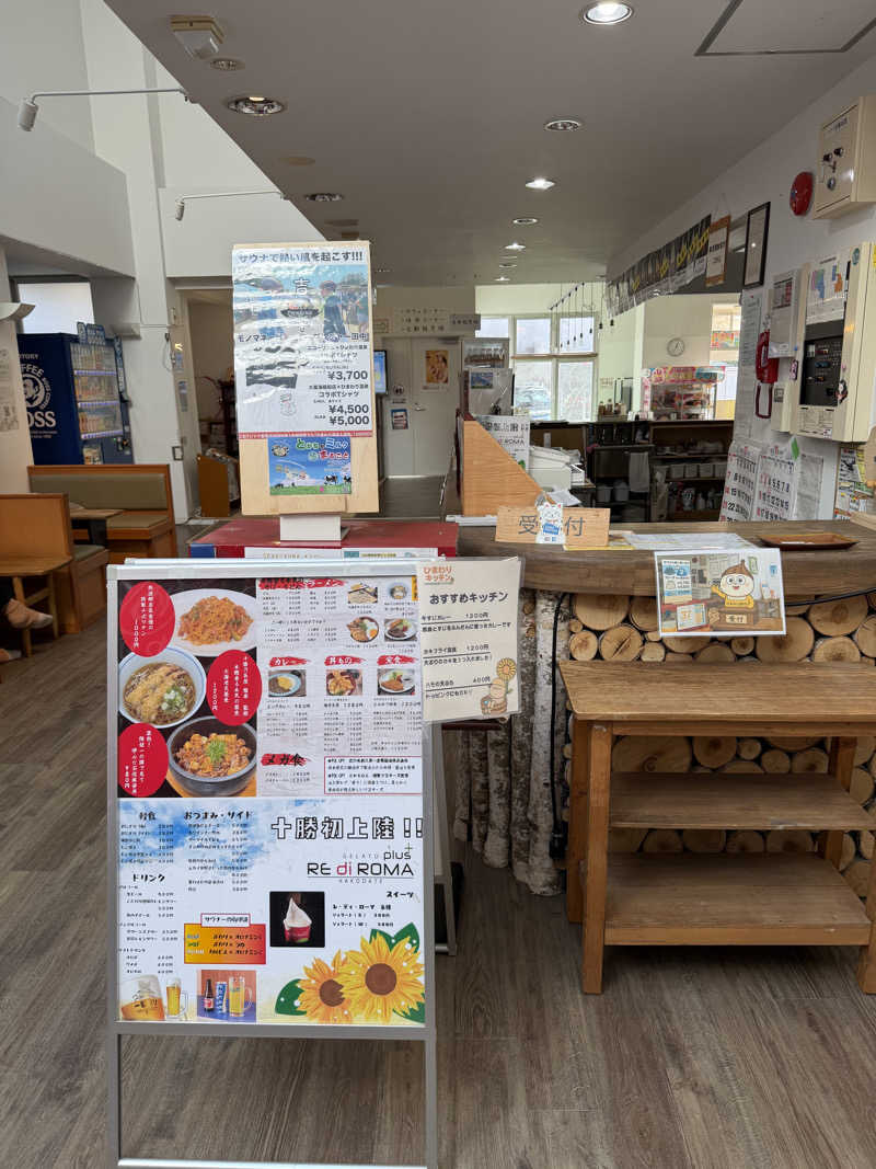 Saunner M.D.さんのひまわり温泉のサ活写真