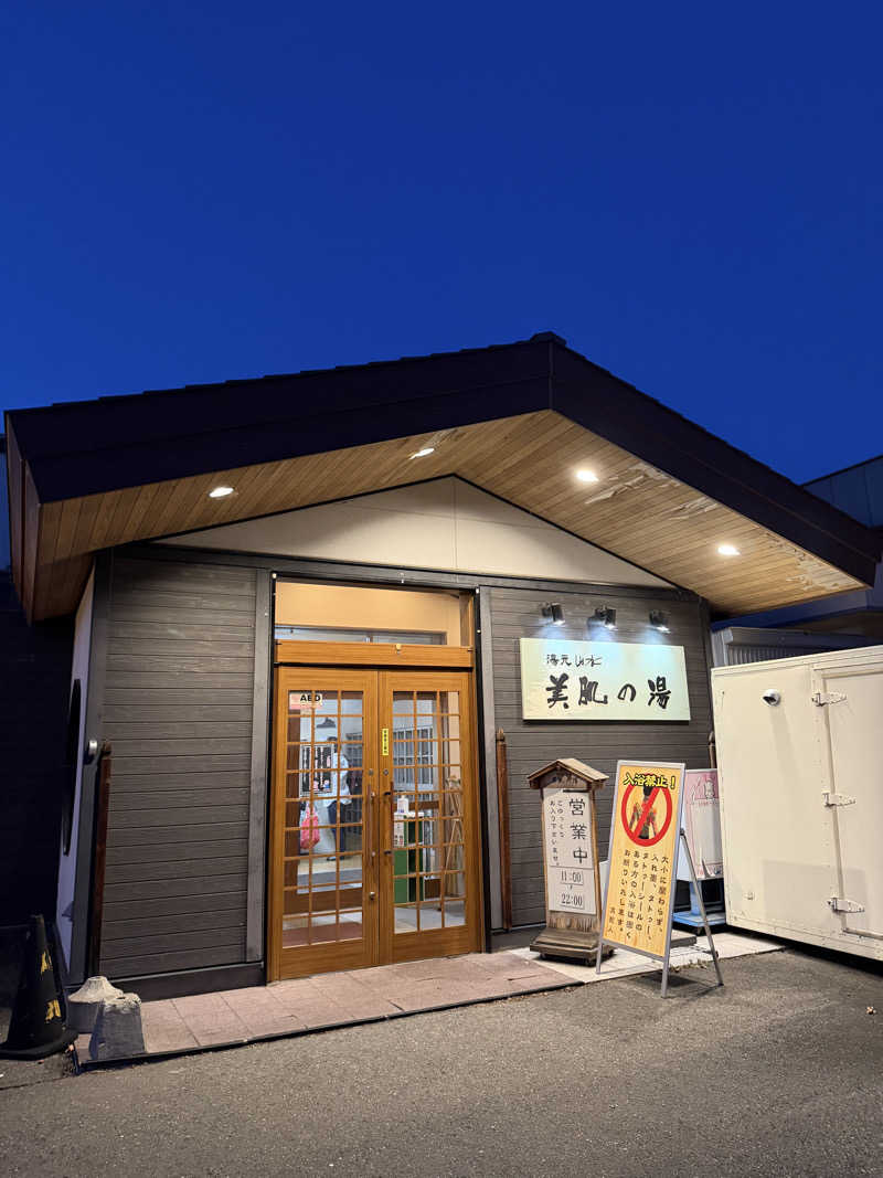 Saunner M.D.さんの湯元ホテル山水 美肌の湯のサ活写真