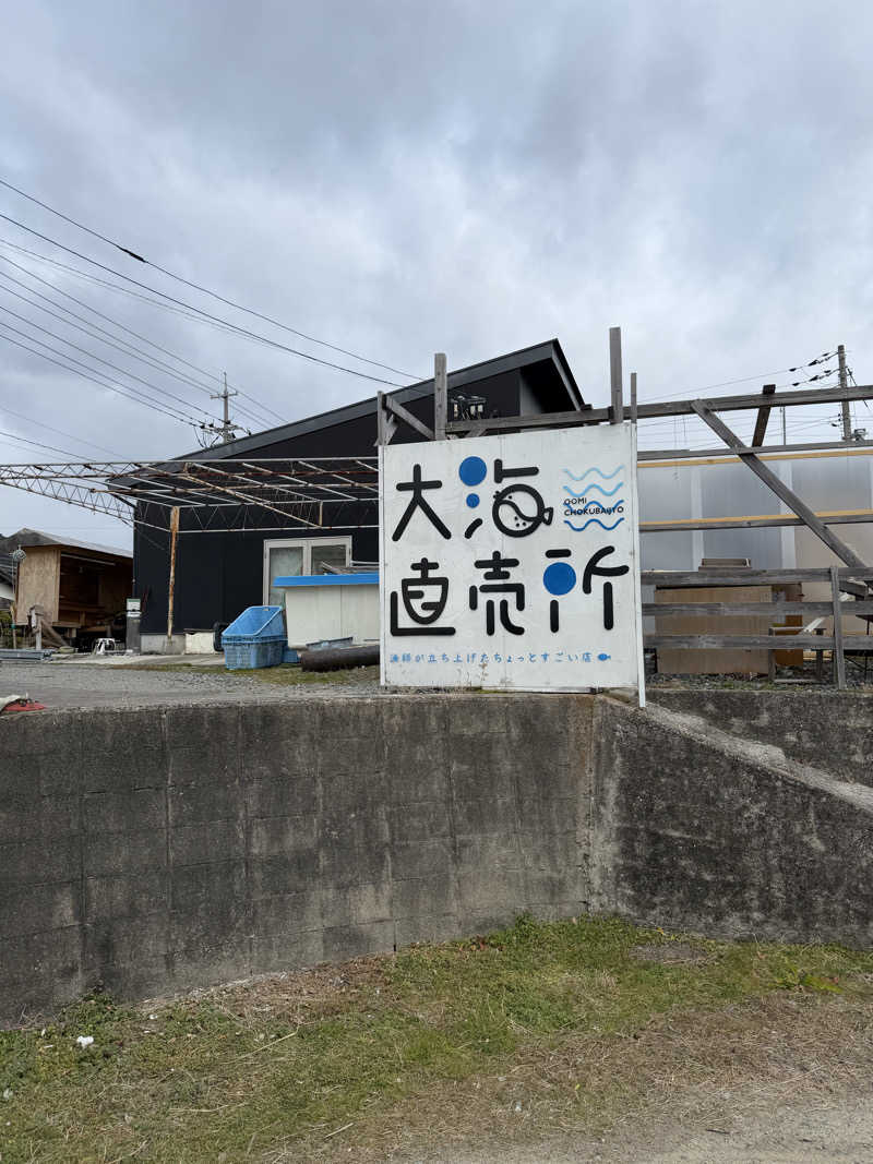 Saunner M.D.さんの国民宿舎 海眺の宿 あいお荘のサ活写真