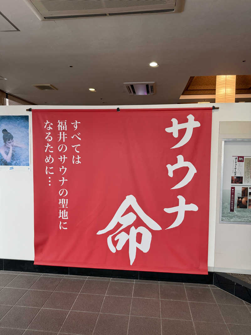 Saunner M.D.さんのゆけむり温泉 ゆ〜遊のサ活写真