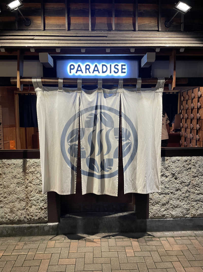 ネパミさんのPARADISE(パラダイス)のサ活写真