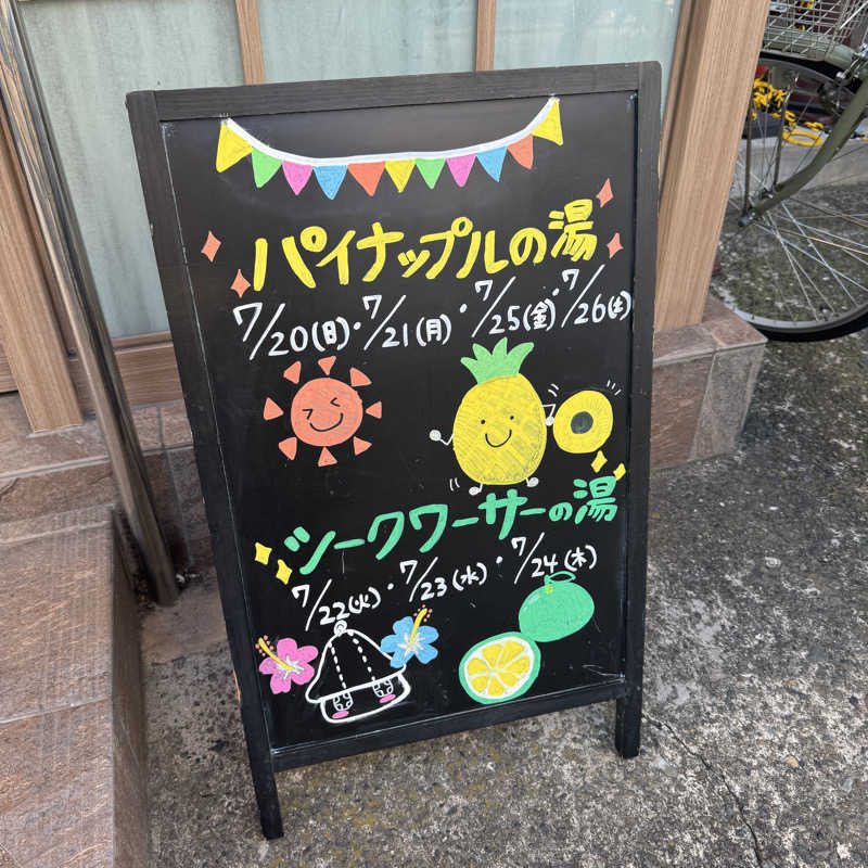 yuzu＊*さんのCOCOFURO たかの湯のサ活写真