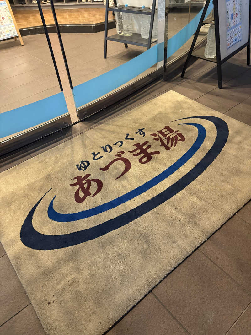 チアキさんのゆとりっくす あづま湯のサ活写真