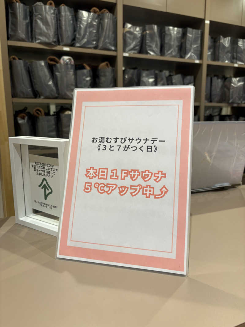 チアキさんの常総ONSEN&SAUNA お湯むすびのサ活写真