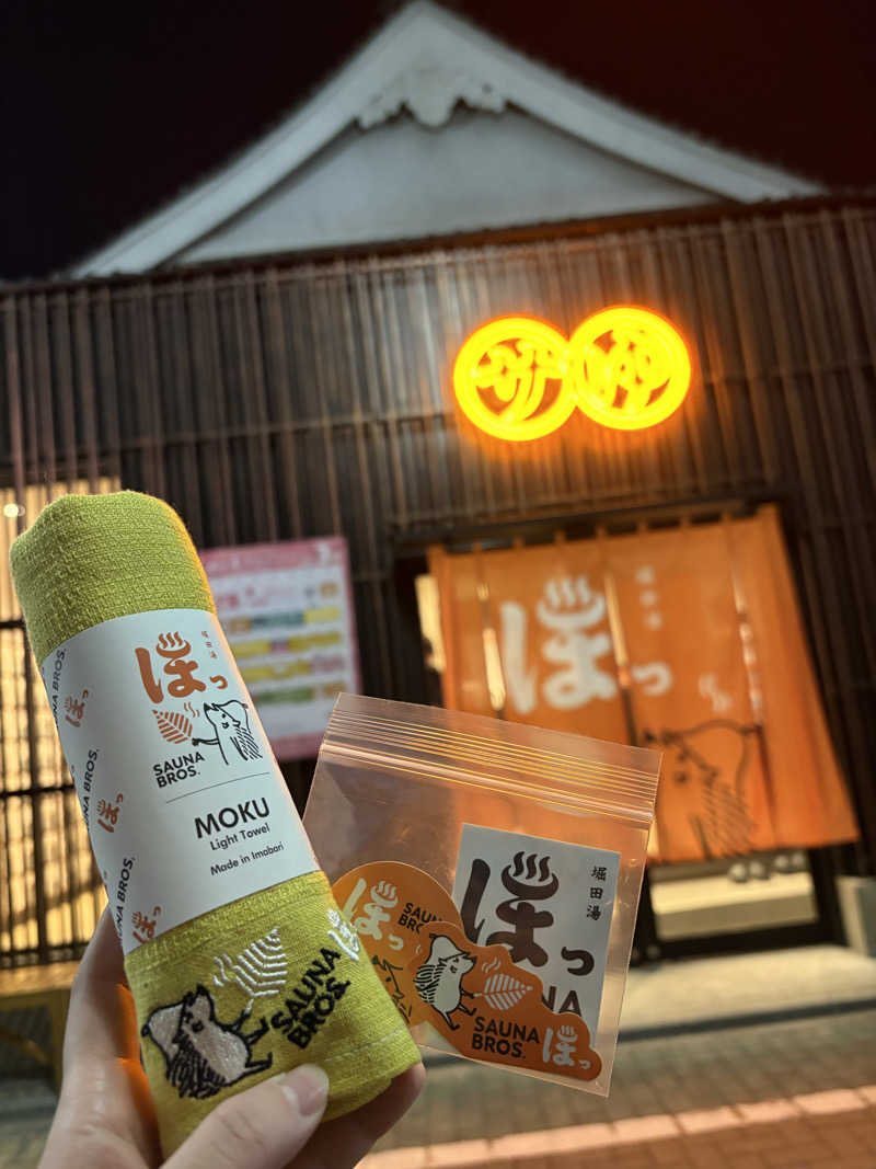 チアキさんの堀田湯のサ活写真