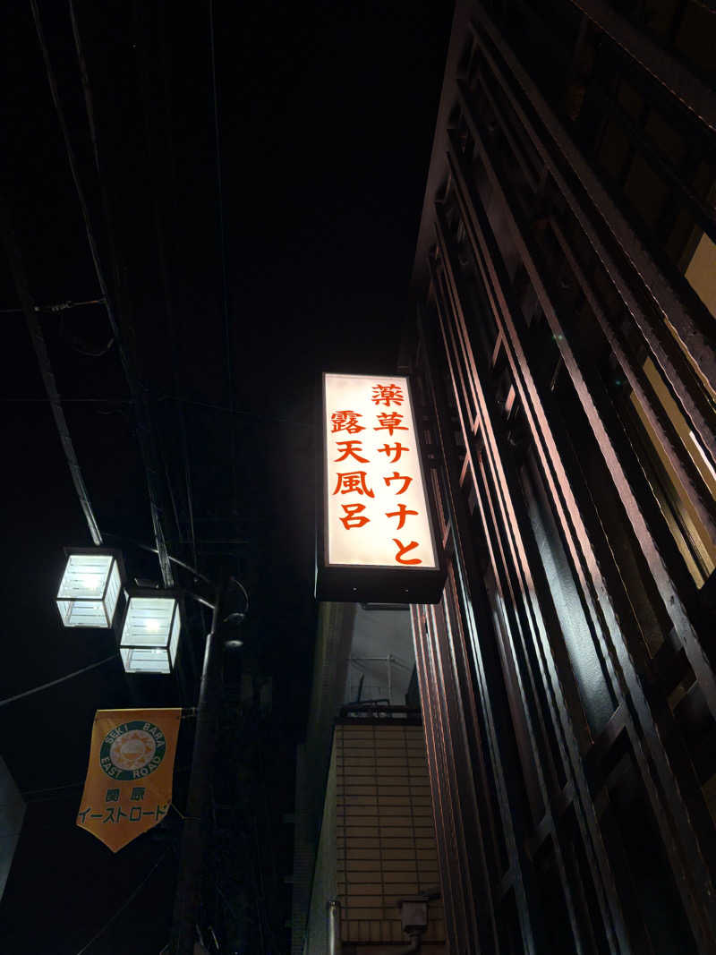 チアキさんの堀田湯のサ活写真