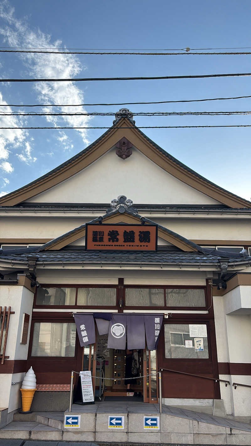 チアキさんの深川温泉 常盤湯のサ活写真