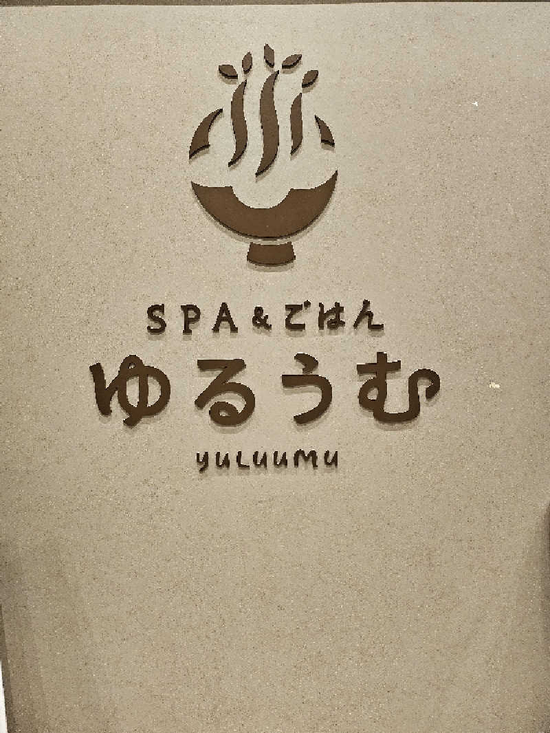 MAILEさんのSPA&ごはん ゆるうむ yuluumuのサ活写真