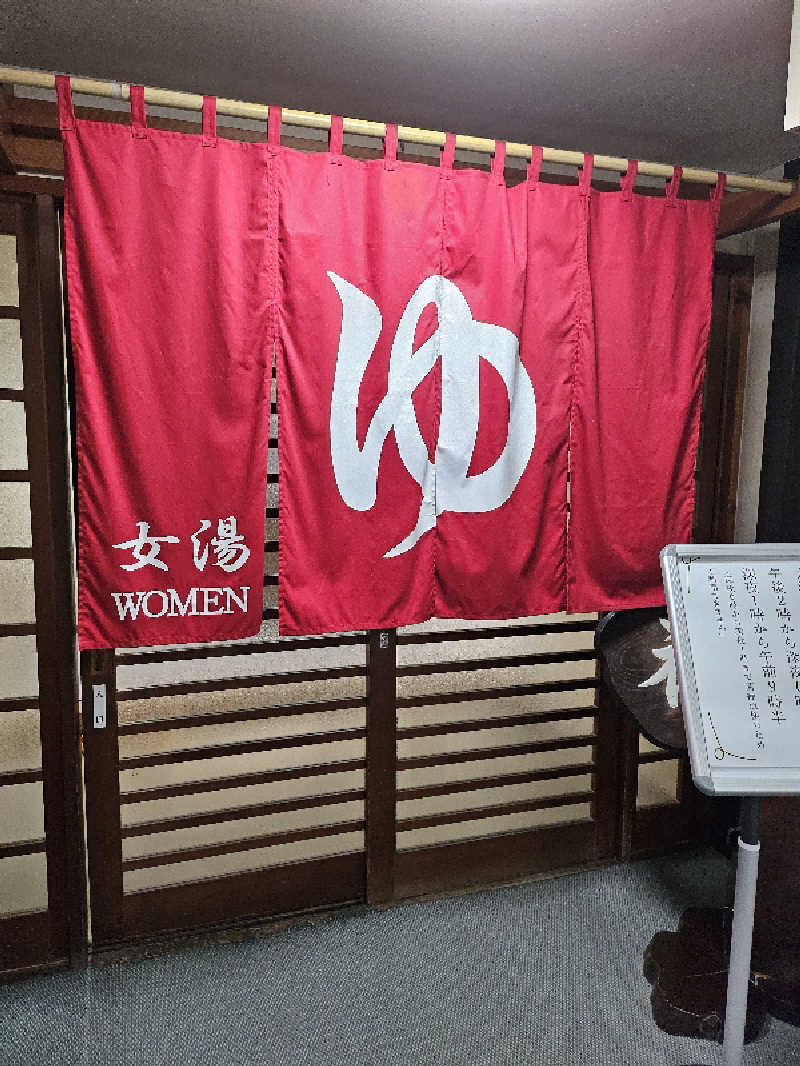 MAILEさんの草津温泉ホテルリゾートのサ活写真