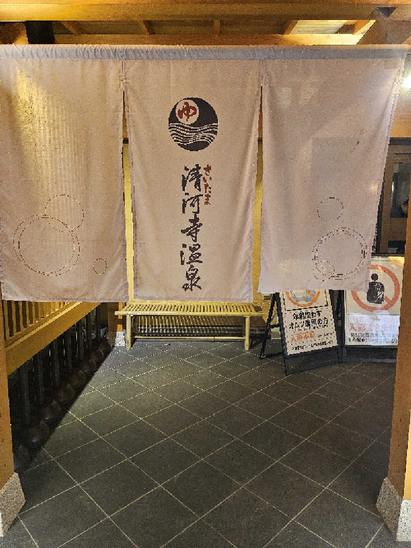 MAILEさんのさいたま清河寺温泉のサ活写真