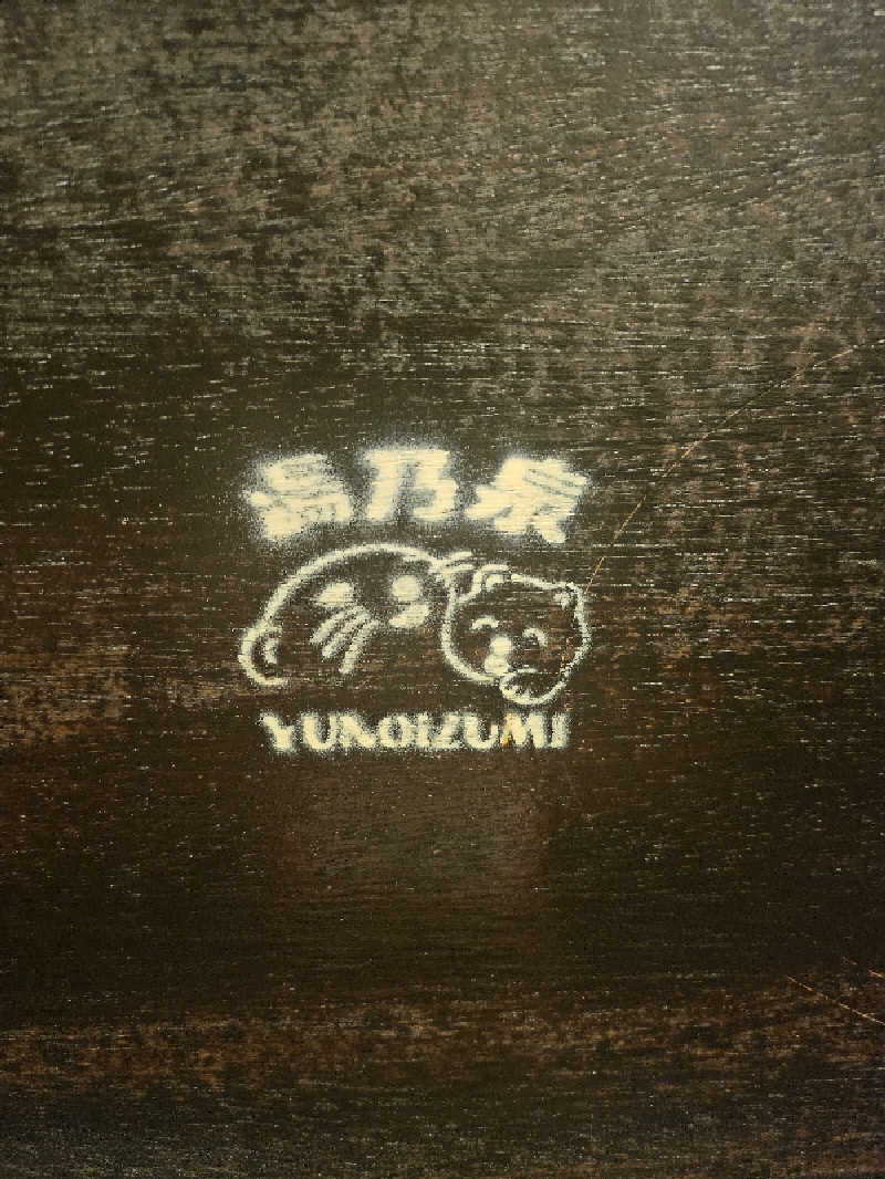 MAILEさんの湯乃泉 草加健康センターのサ活写真