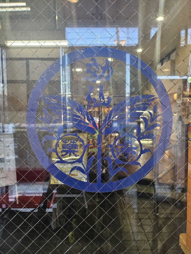 MAILEさんの湯乃泉 草加健康センターのサ活写真