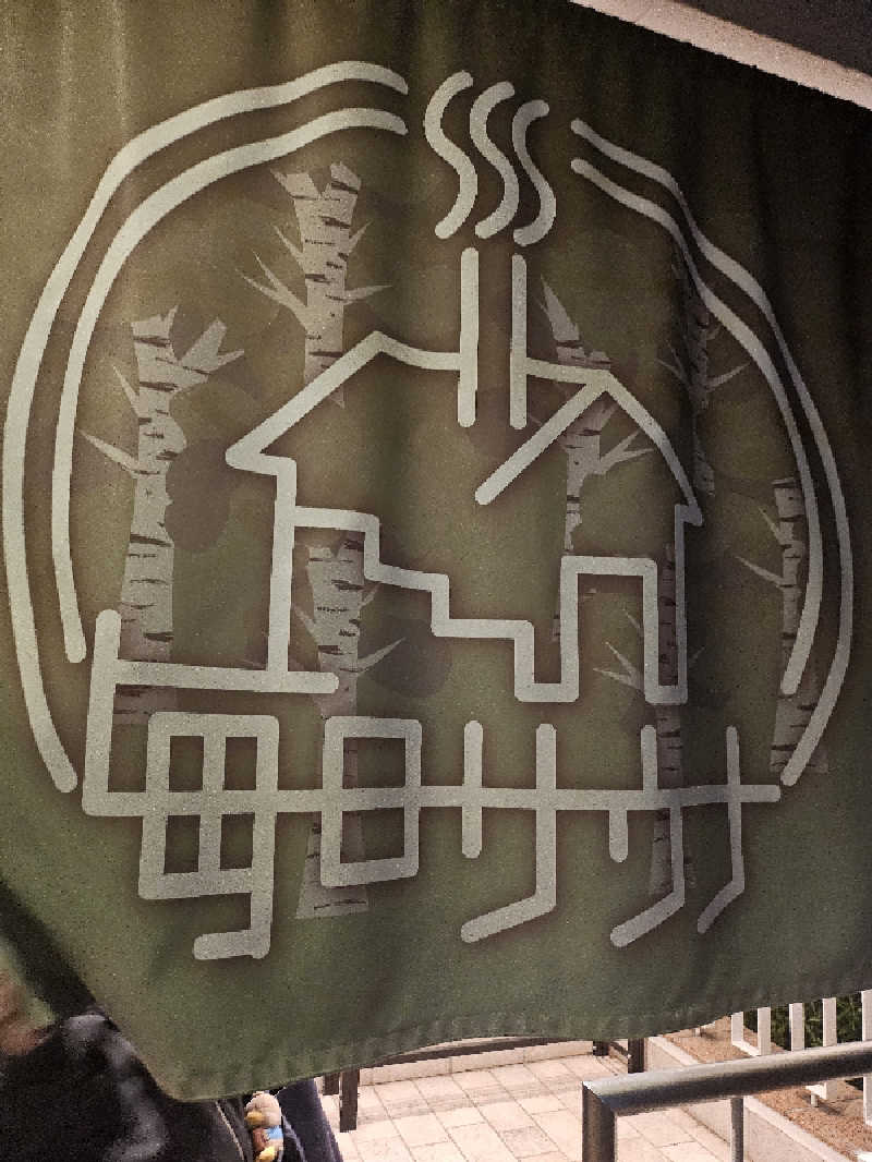 MAILEさんの毎日サウナ 越谷店のサ活写真