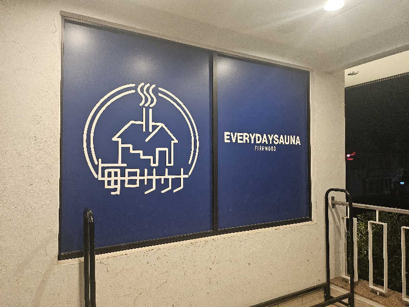 MAILEさんの毎日サウナ 越谷店のサ活写真