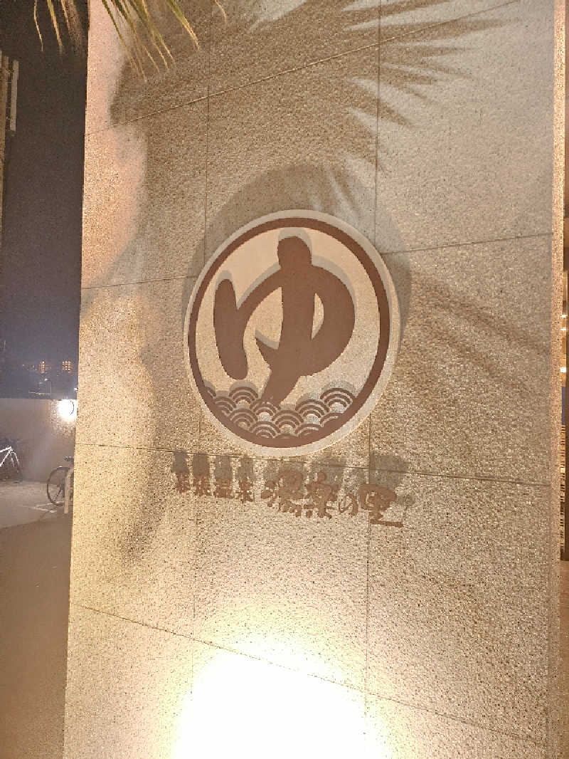 MAILEさんのJFA夢フィールド 幕張温泉 湯楽の里のサ活写真