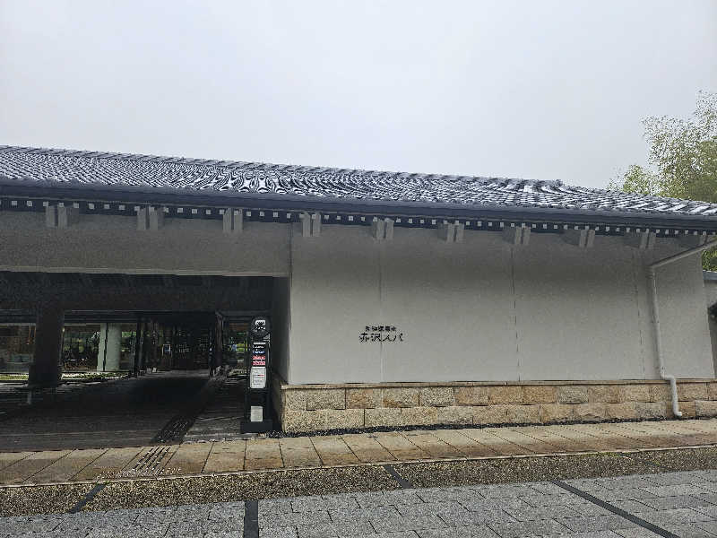 MAILEさんの海洋深層水 赤沢スパのサ活写真