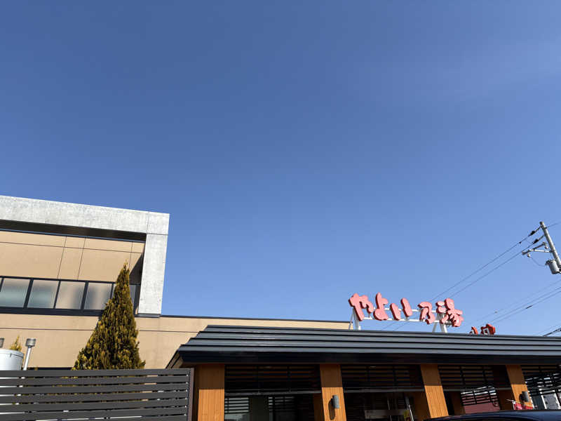 渡部 正人さんの天然温泉やよい乃湯のサ活写真