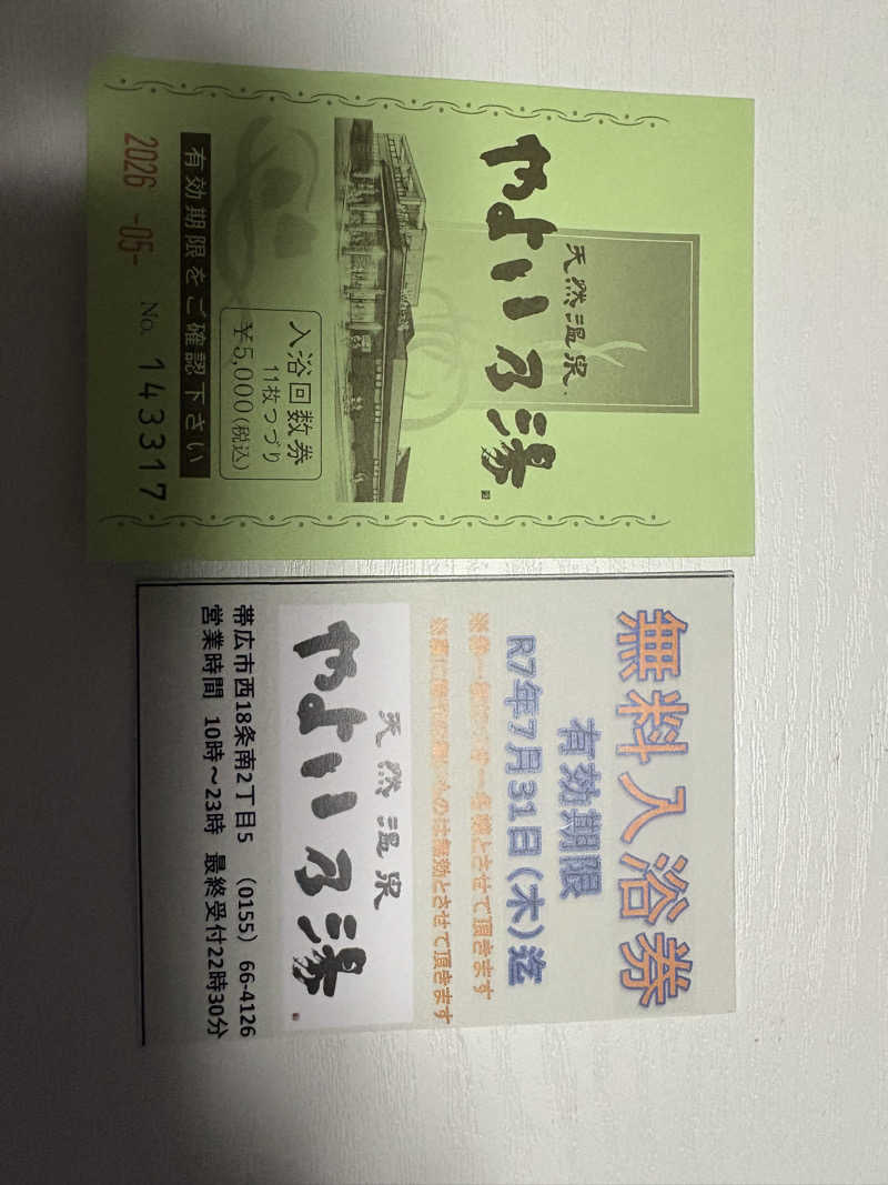 渡部 正人さんの天然温泉やよい乃湯のサ活写真