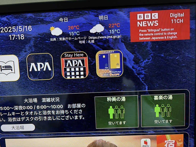 渡部 正人さんのアパホテル&リゾート 札幌のサ活写真
