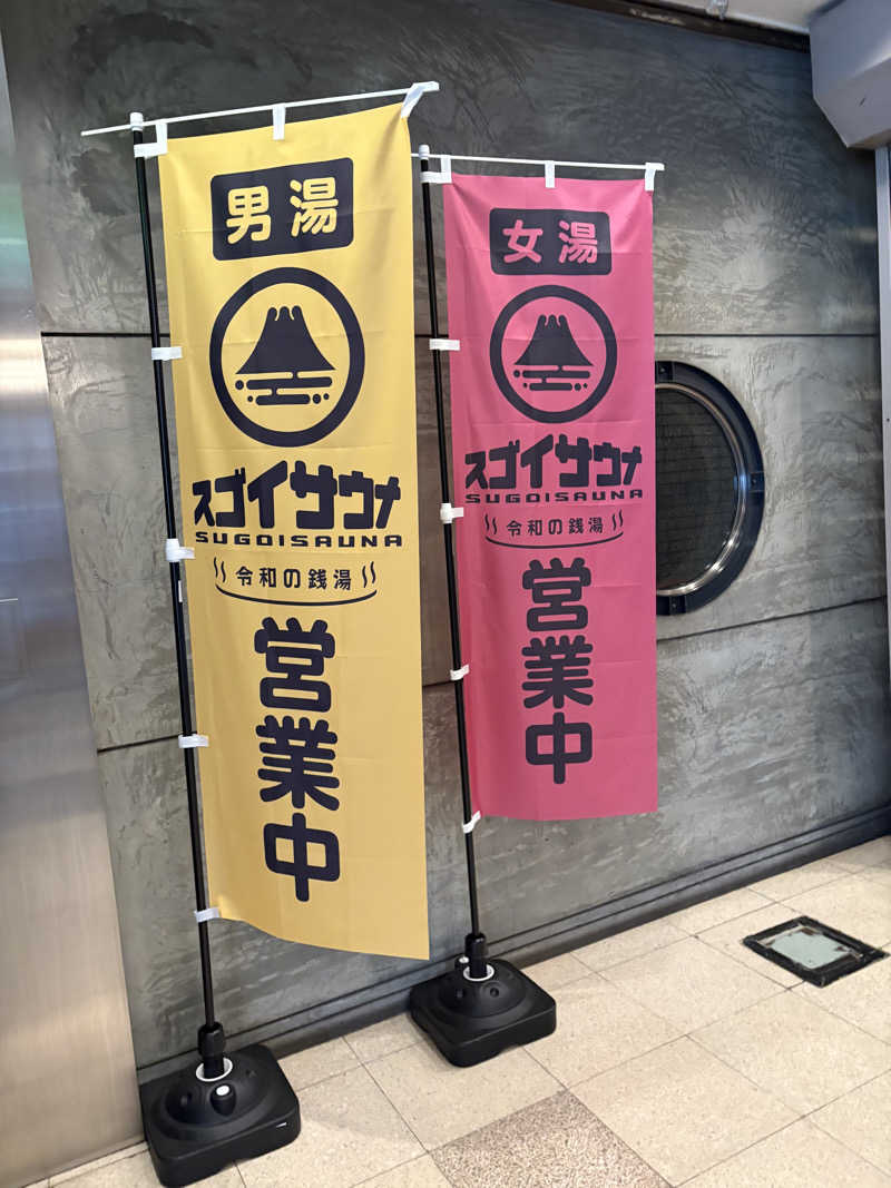 渡部 正人さんのスゴイサウナ 札幌すすきの店のサ活写真