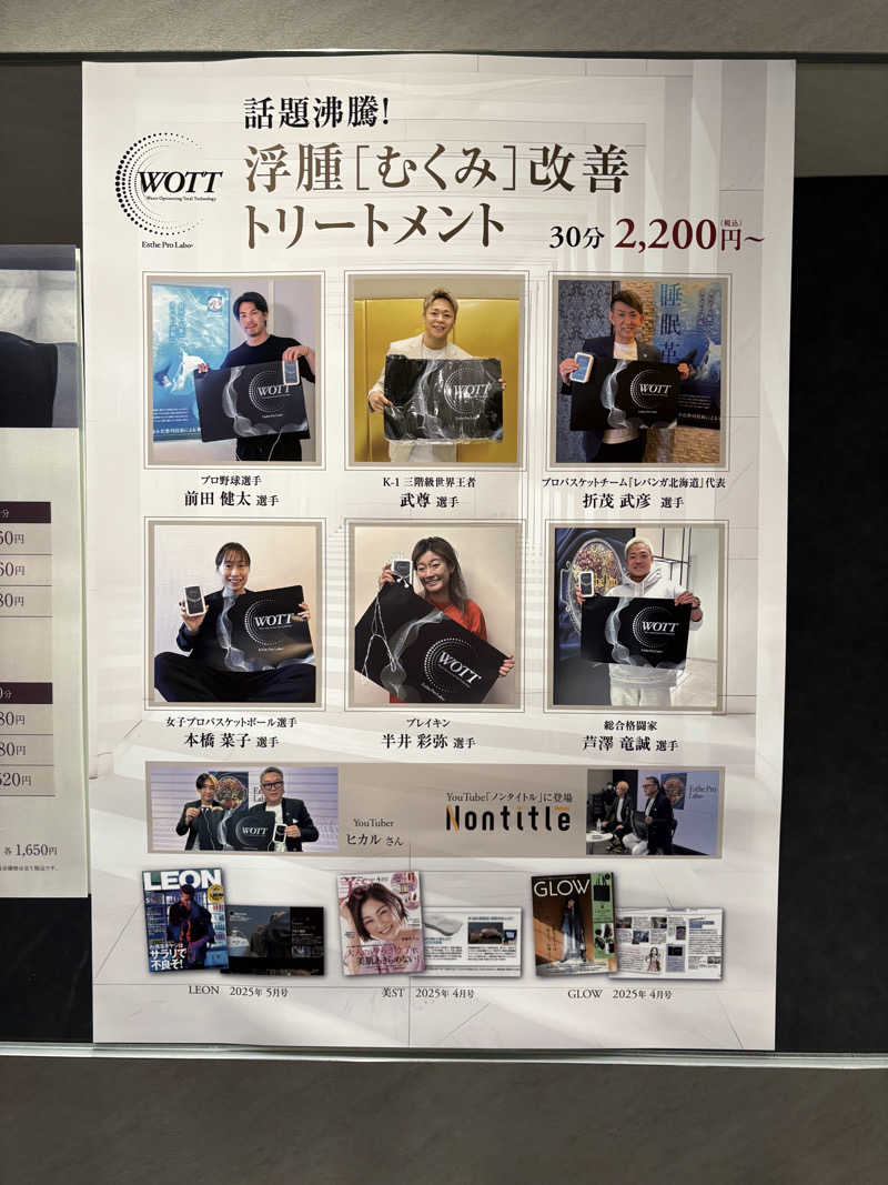 渡部 正人さんのスゴイサウナ 札幌すすきの店のサ活写真