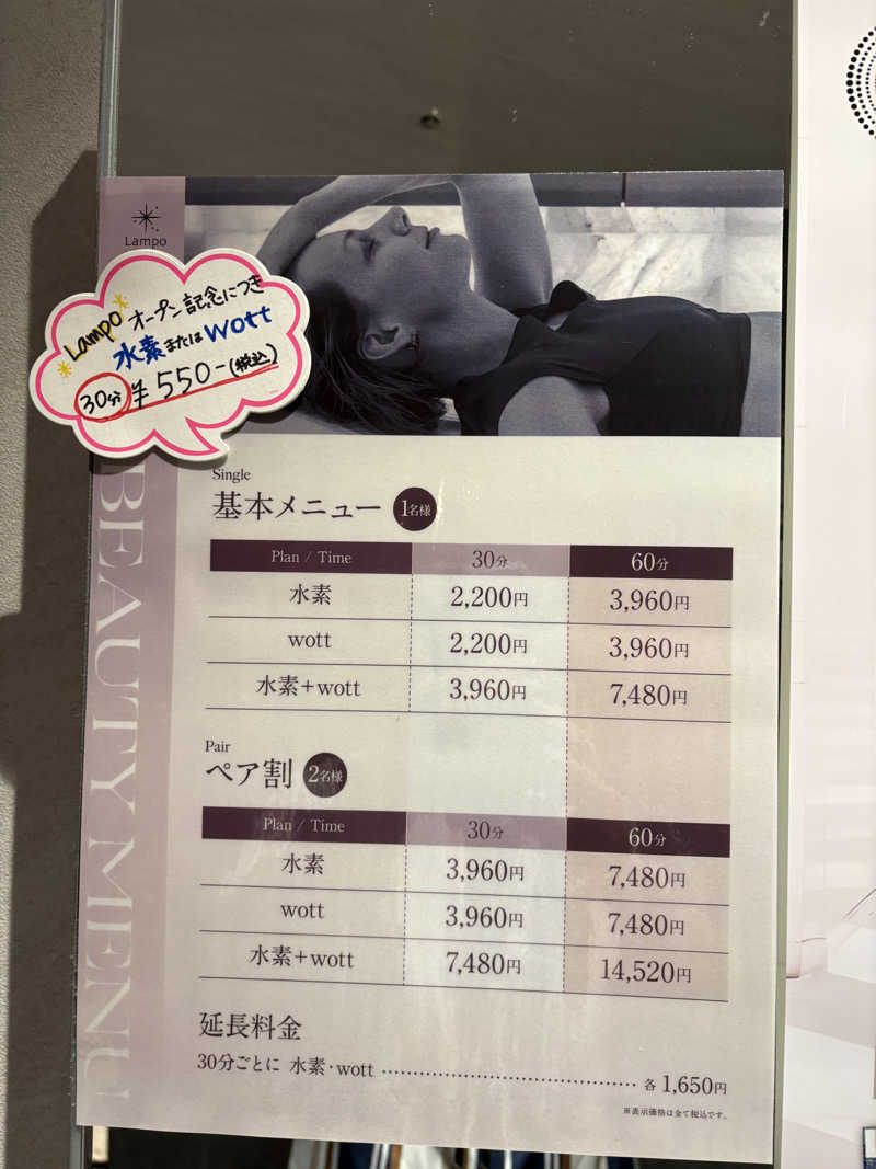 渡部 正人さんのスゴイサウナ 札幌すすきの店のサ活写真