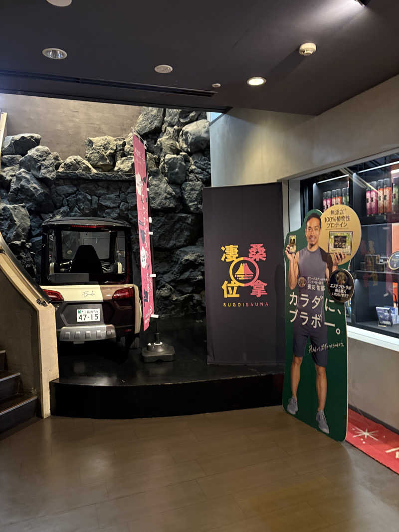 渡部 正人さんのスゴイサウナ 札幌すすきの店のサ活写真