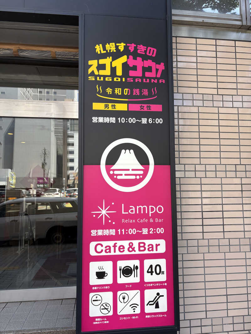 渡部 正人さんのスゴイサウナ 札幌すすきの店のサ活写真