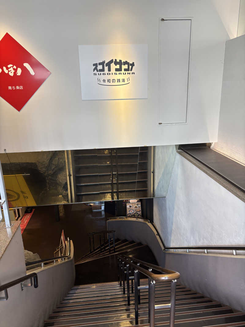 渡部 正人さんのスゴイサウナ 札幌すすきの店のサ活写真