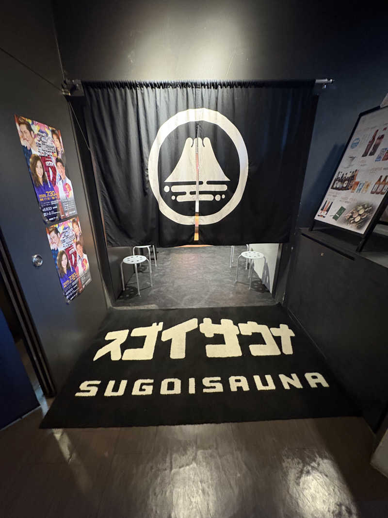 渡部 正人さんのスゴイサウナ 札幌すすきの店のサ活写真