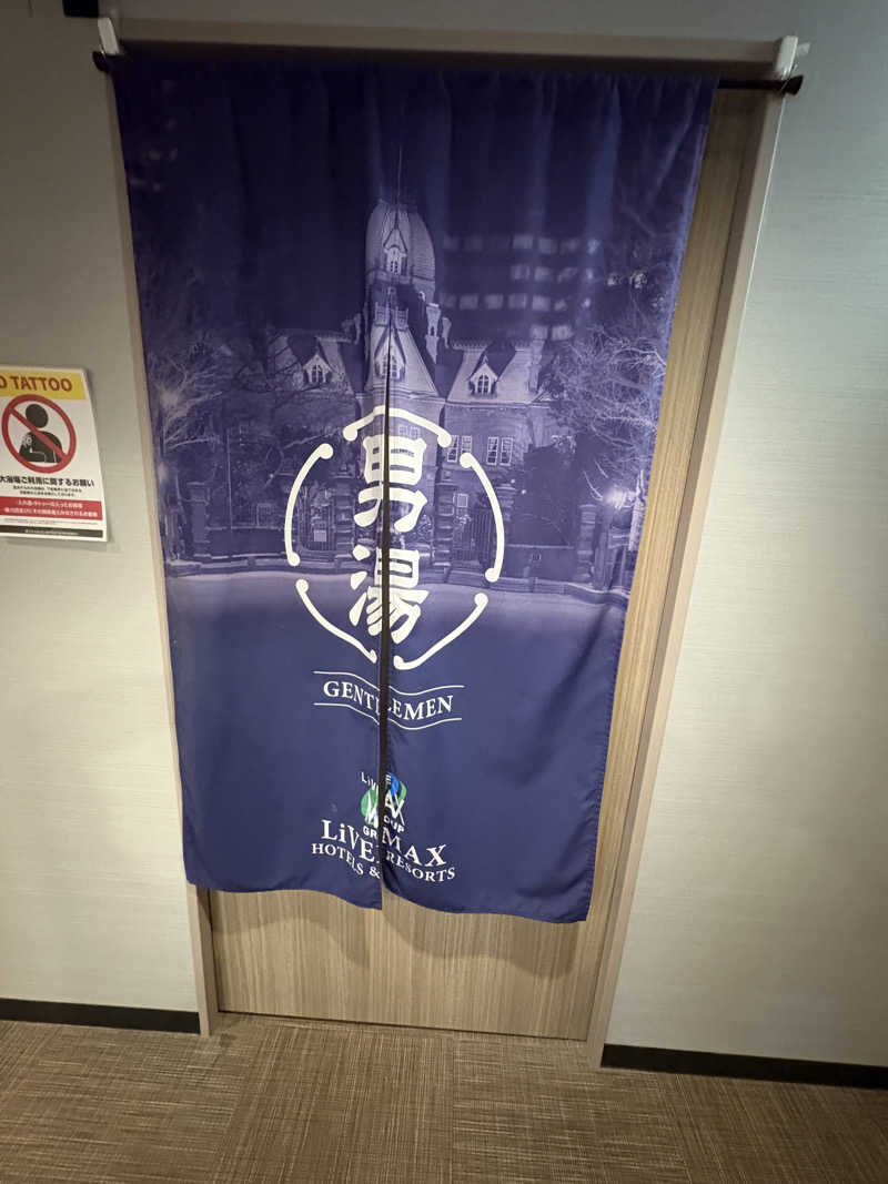 渡部 正人さんの天然温泉ホテルリブマックスPREMIUM札幌大通公園のサ活写真