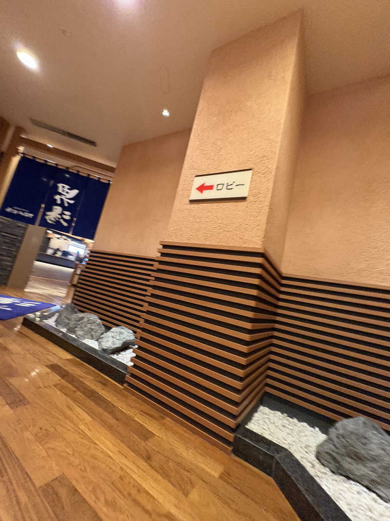 渡部 正人さんの天然温泉やよい乃湯のサ活写真