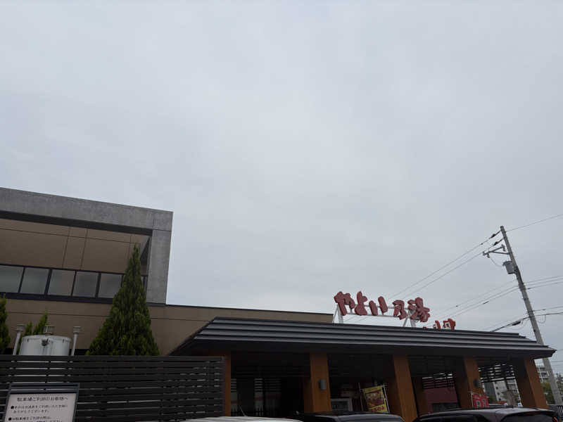 渡部 正人さんの天然温泉やよい乃湯のサ活写真