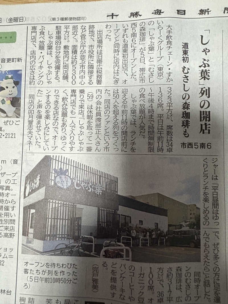 渡部 正人さんの天然温泉やよい乃湯のサ活写真