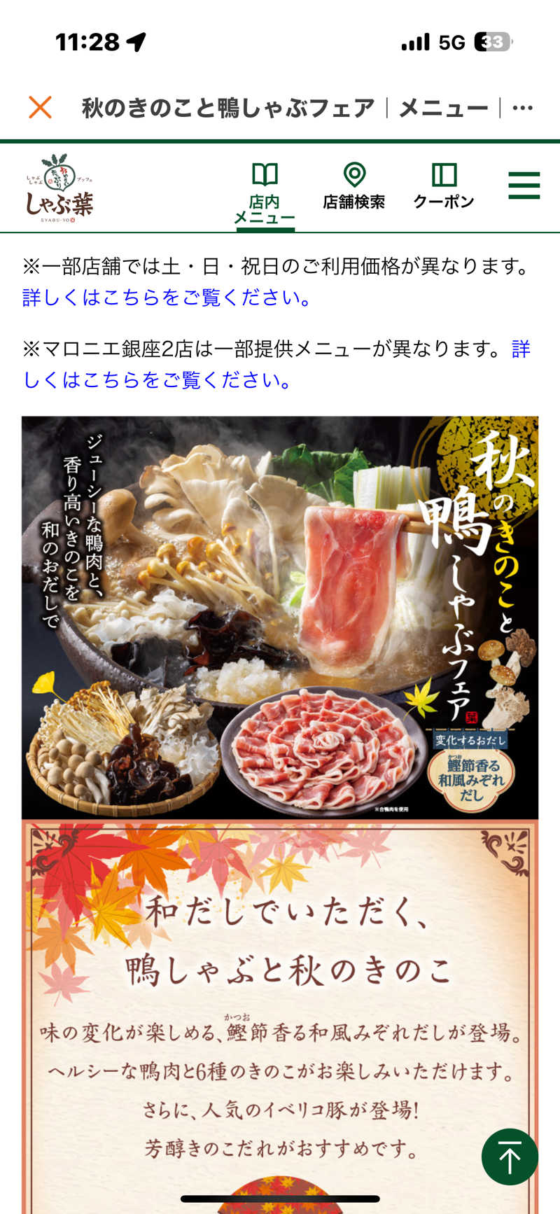 渡部 正人さんの天然温泉やよい乃湯のサ活写真