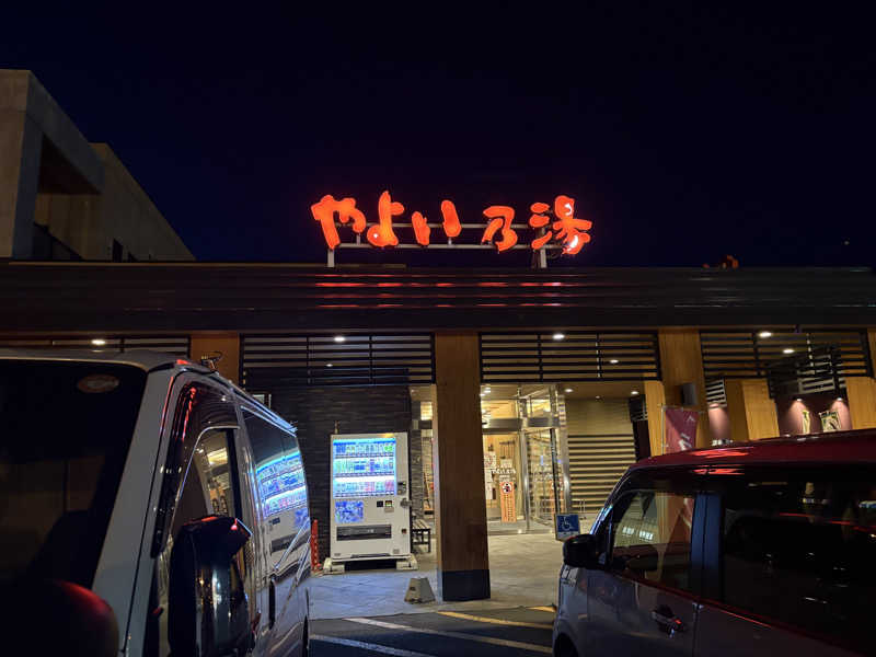 渡部 正人さんの天然温泉やよい乃湯のサ活写真