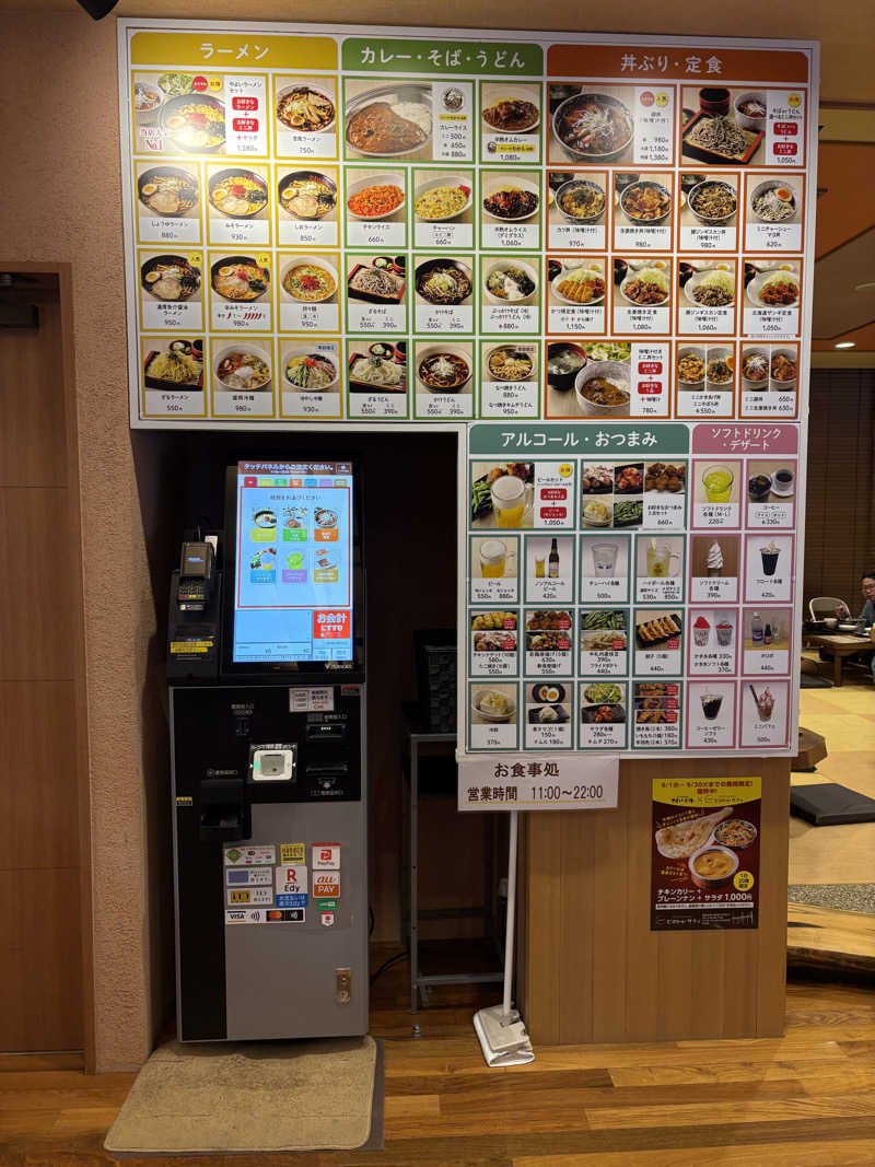 渡部 正人さんの天然温泉やよい乃湯のサ活写真