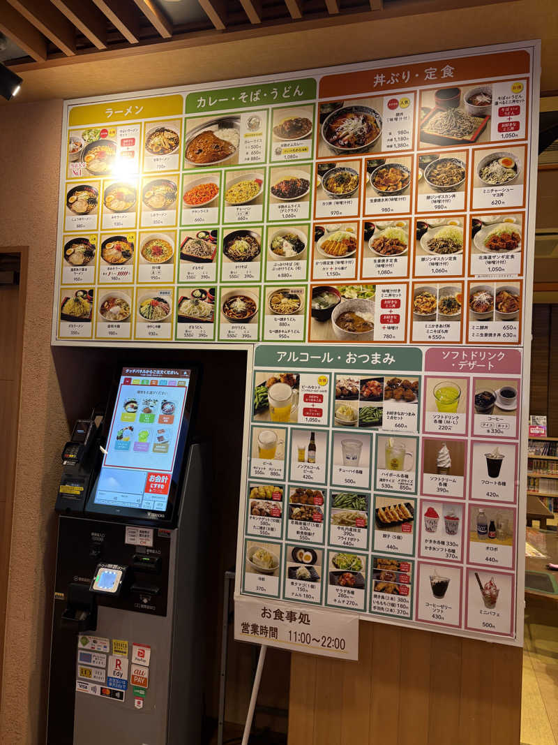 渡部 正人さんの天然温泉やよい乃湯のサ活写真