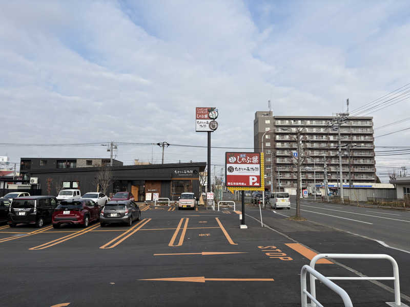 渡部 正人さんの天然温泉やよい乃湯のサ活写真